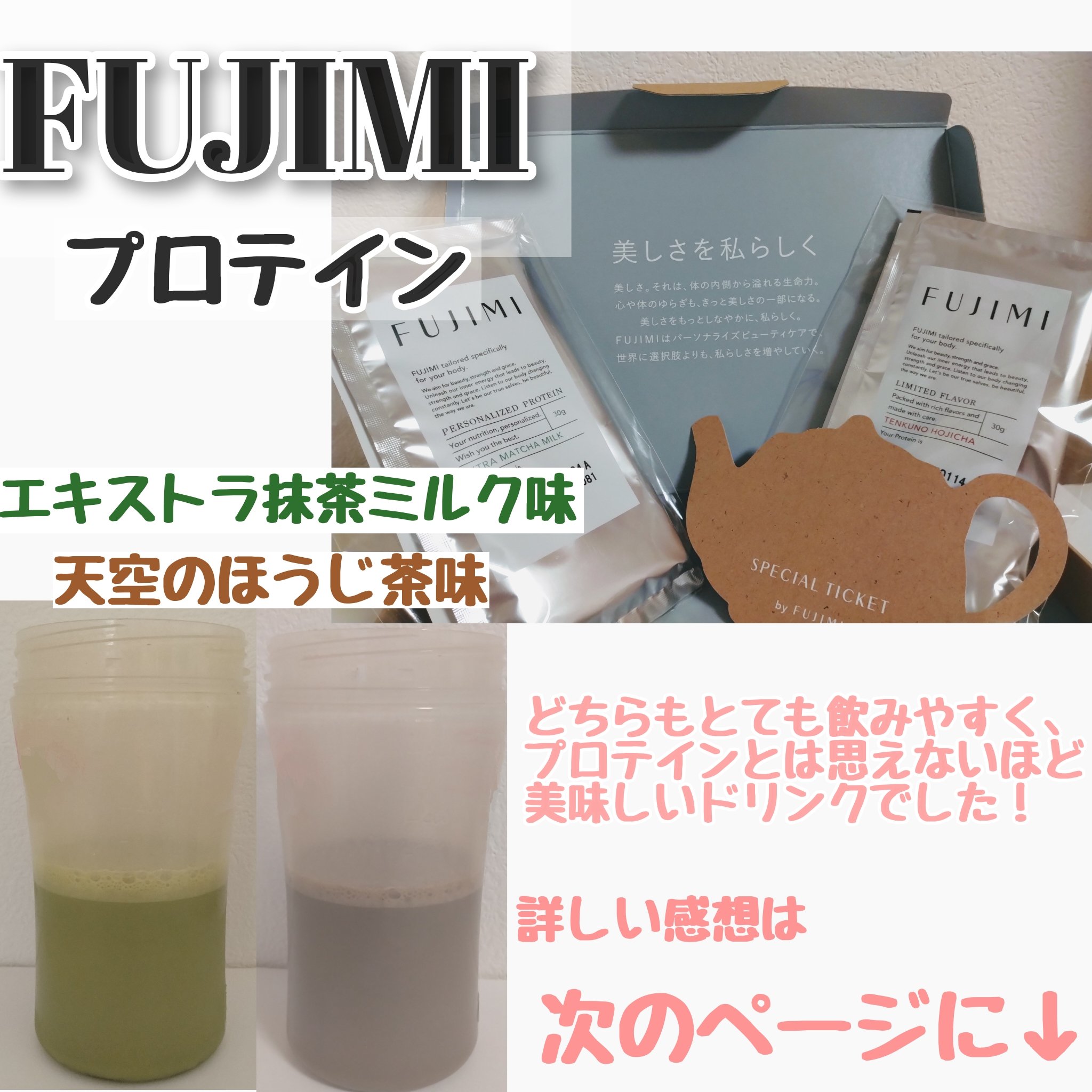 を使ったクチコミ（1枚目）