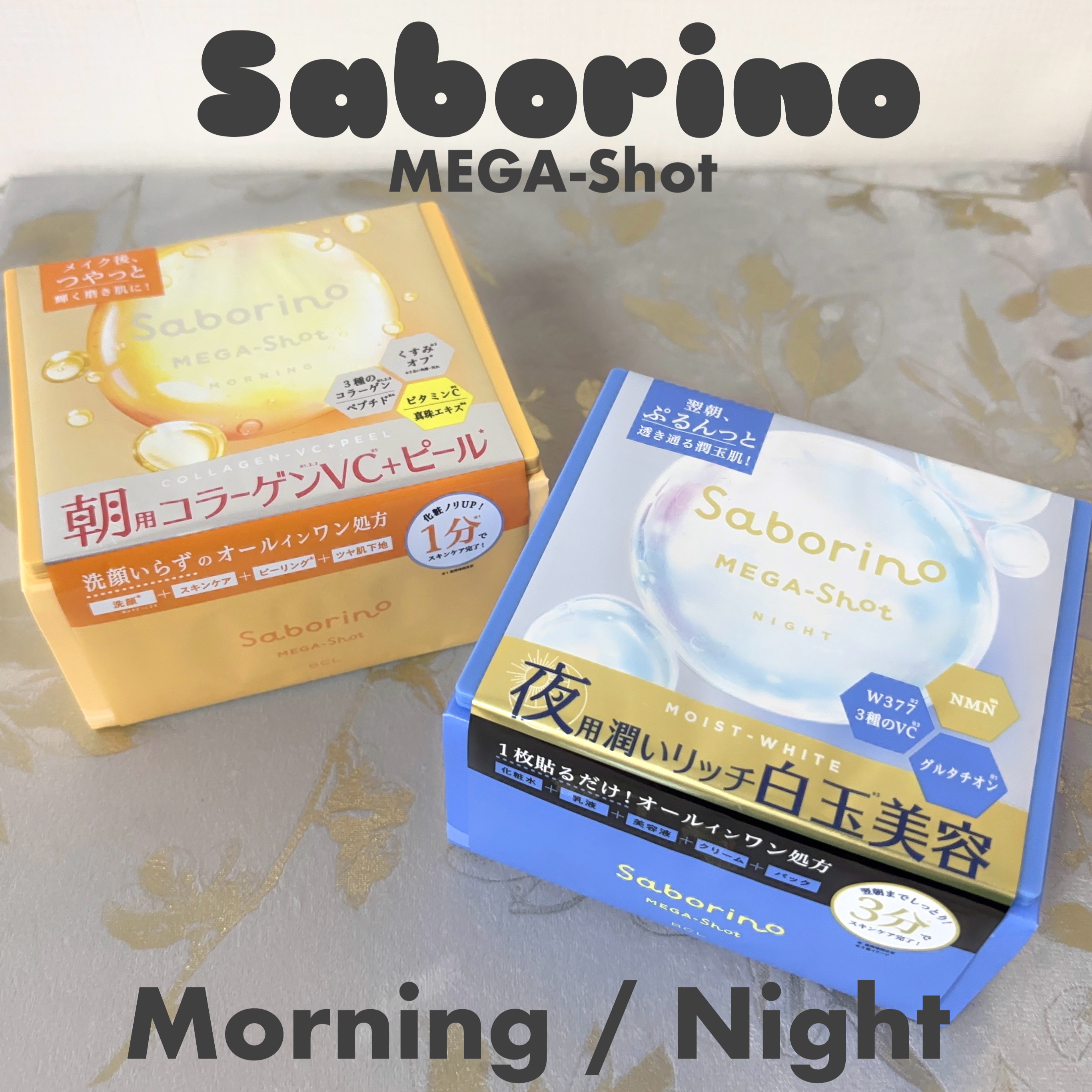 サボリーノ メガショット 朝用ツヤピールマスク CC/サボリーノ/シートマスク・パックを使ったクチコミ（1枚目）