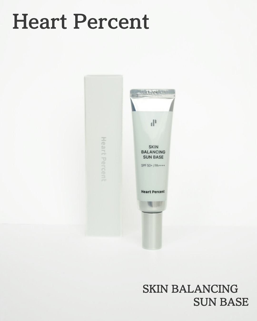 スキンバランシング サンベース/Heart Percent/日焼け止めクリームを使ったクチコミ（1枚目）