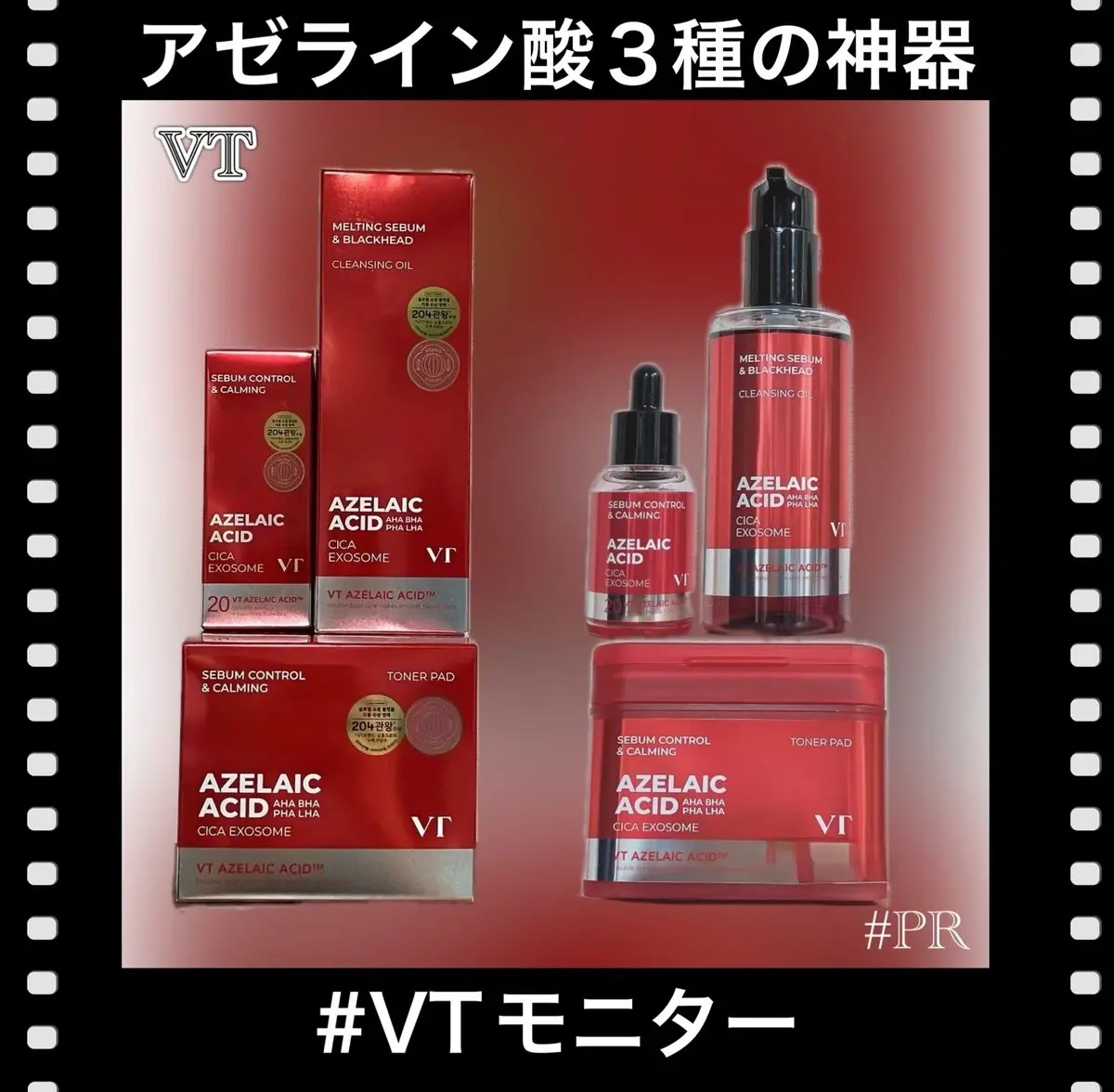 A1カーミング アンプル/VT/美容液を使ったクチコミ（1枚目）