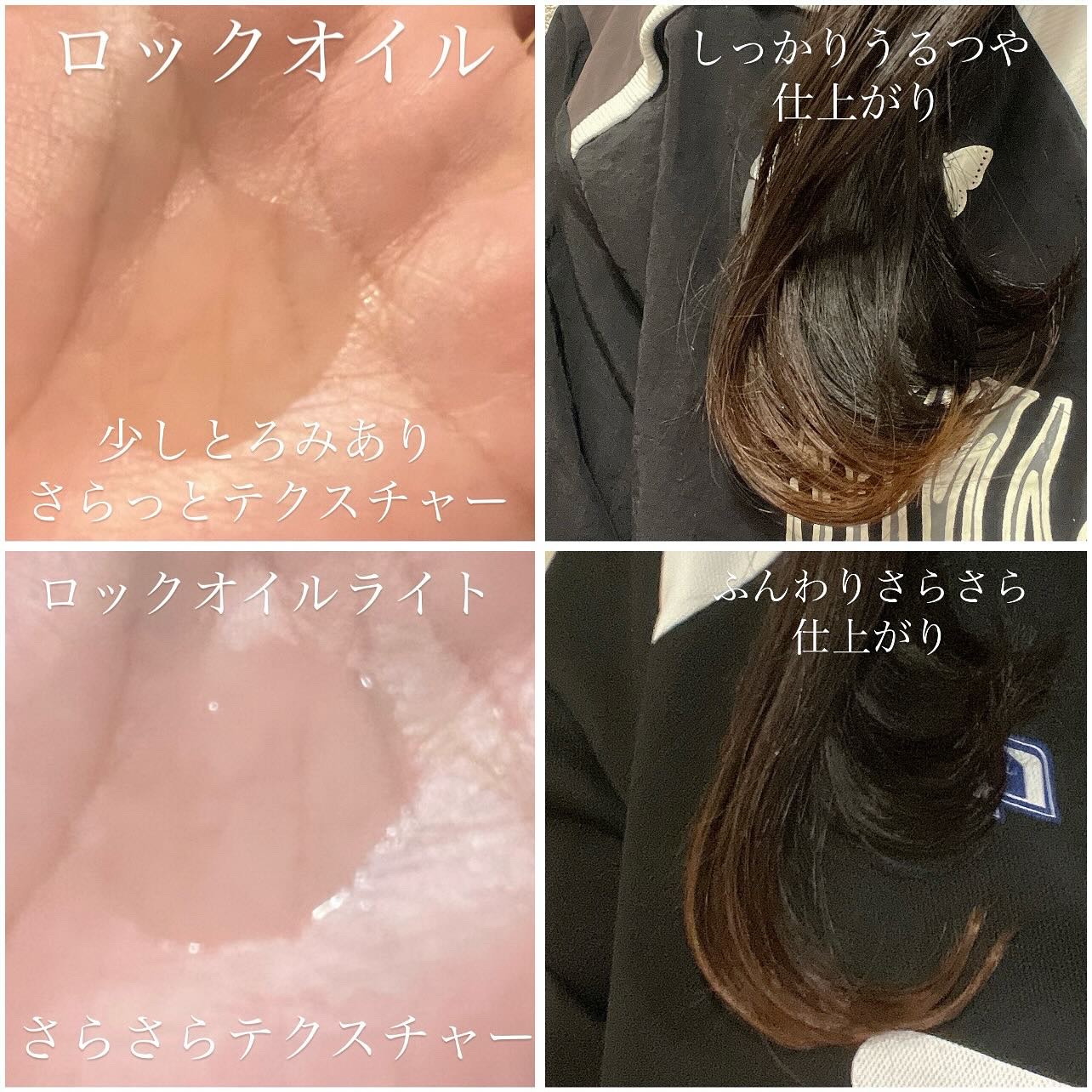 Linon ロックオイル/Linon/ヘアオイルを使ったクチコミ（3枚目）