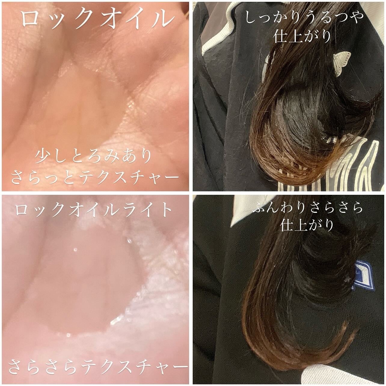 Linon ロックオイル/Linon/ヘアオイルを使ったクチコミ(3枚目)