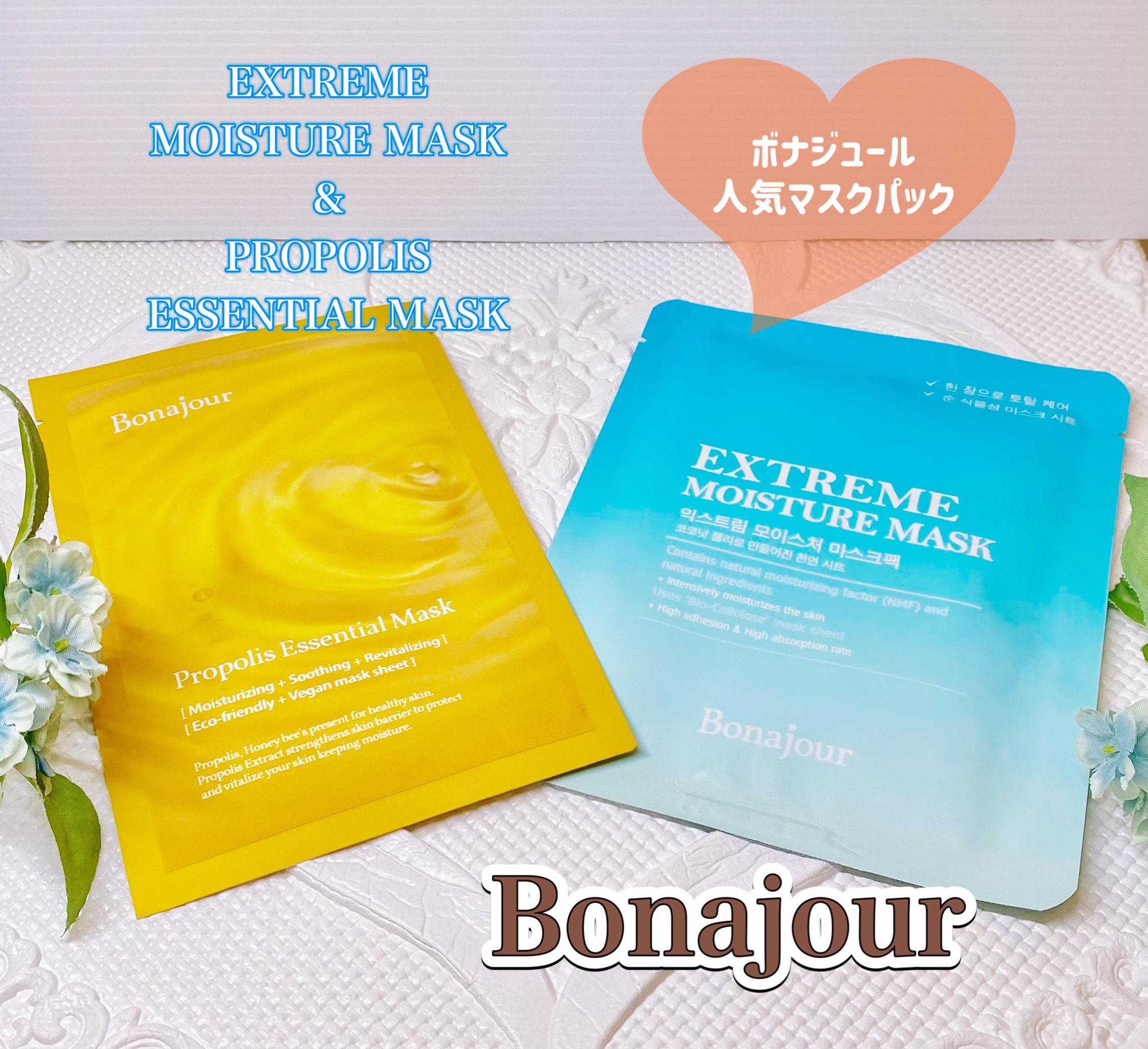 プロポリスエッセンシャルマスク/Bonajour/シートマスク・パックを使ったクチコミ（1枚目）