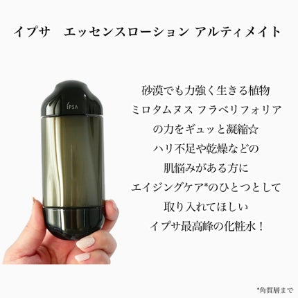 ザ・タイムR アクア/IPSA/化粧水を使ったクチコミ(4枚目)