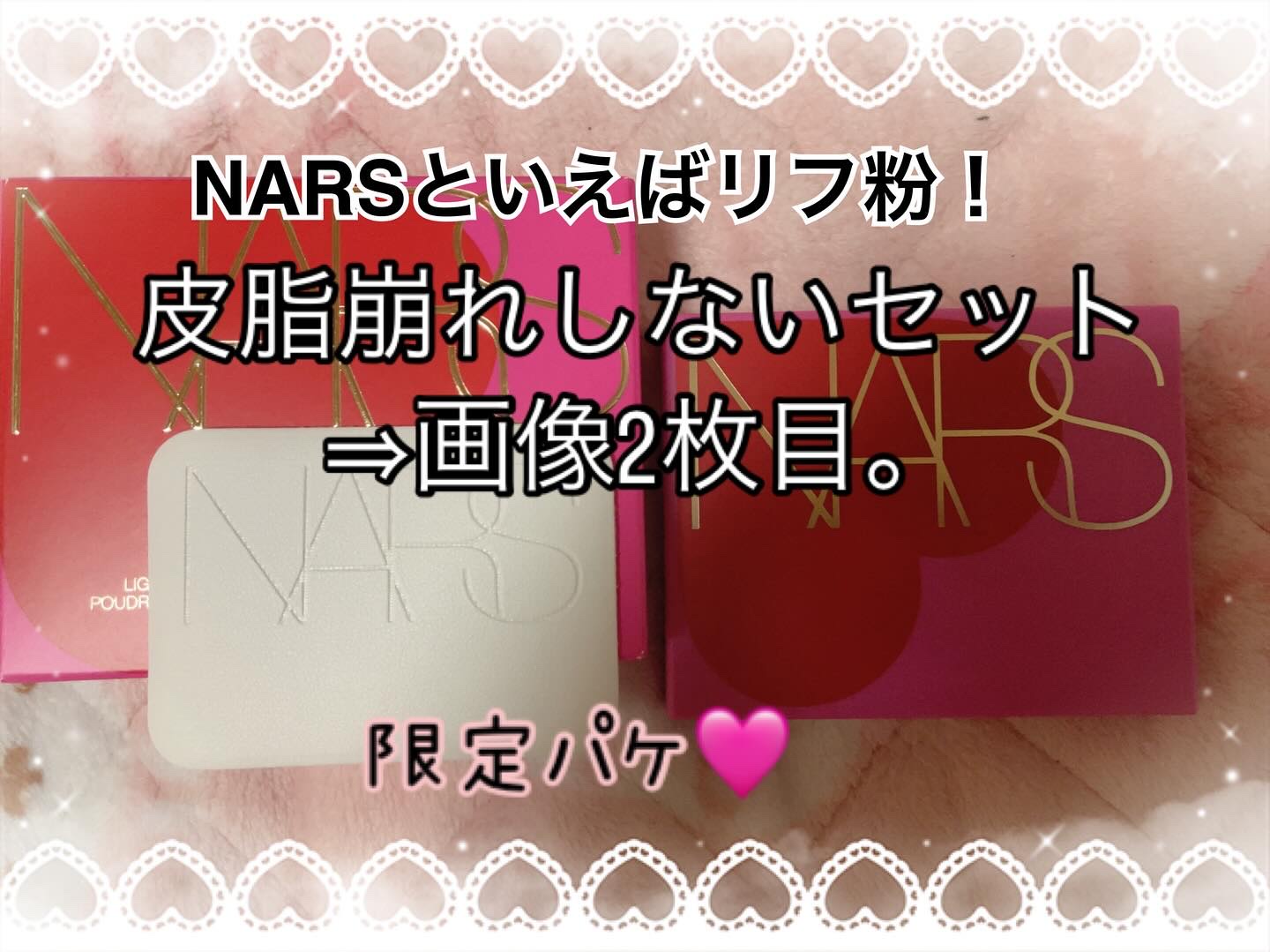 ライトリフレクティングセッティングパウダー　プレスト　N 04025 CRYSTAL/NARS/プレストパウダーを使ったクチコミ（1枚目）