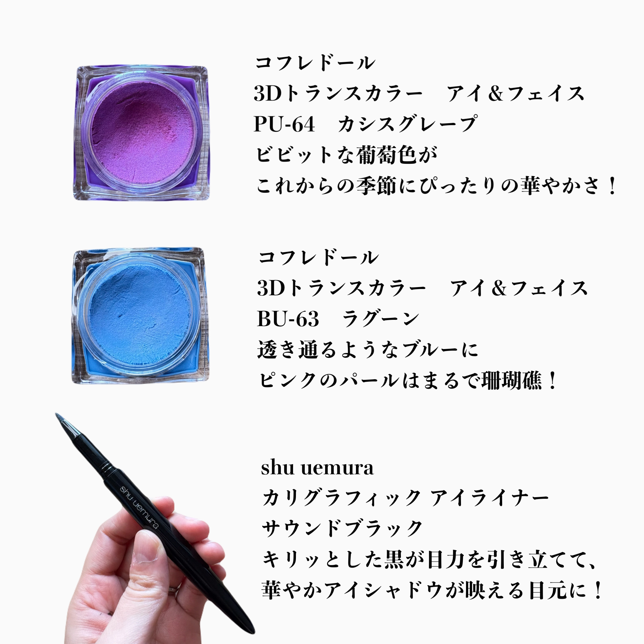 3Dトランスカラー アイ＆フェイス/コフレドール/ジェル・クリームアイシャドウを使ったクチコミ（2枚目）