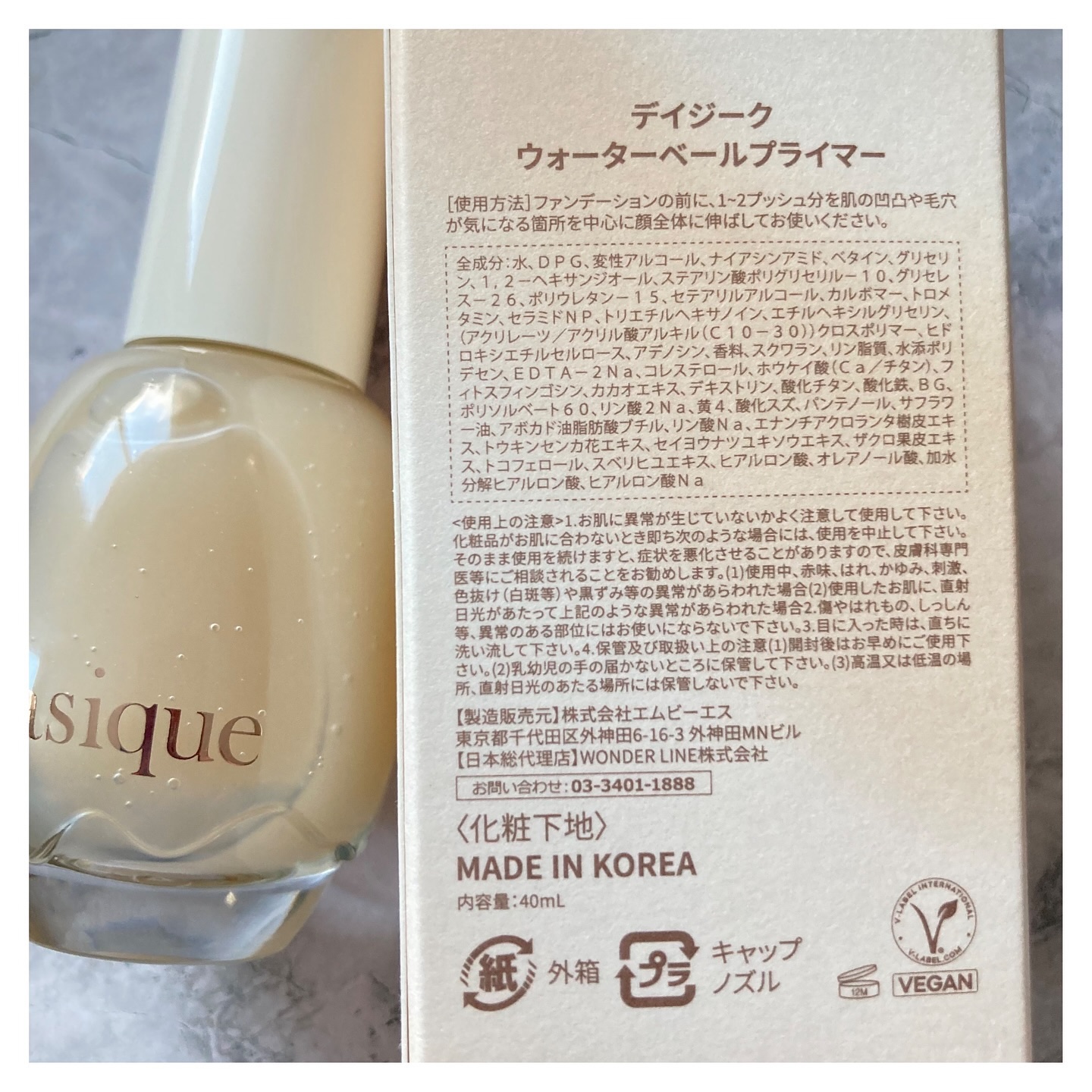ウォーターベールプライマー 40g/dasique/化粧下地を使ったクチコミ（2枚目）