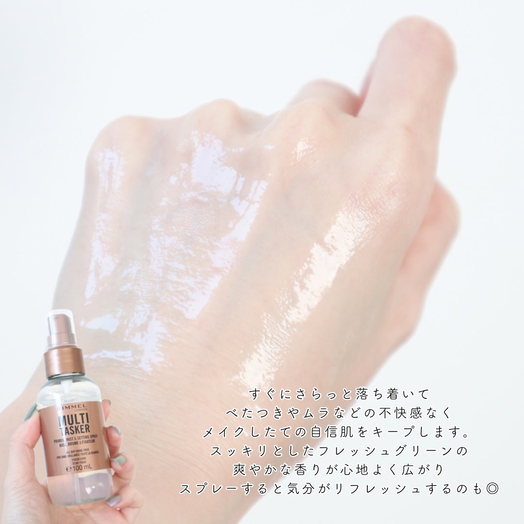 ザ マルチタスカー プライマー/リンメル ロンドン/化粧下地を使ったクチコミ(7枚目)