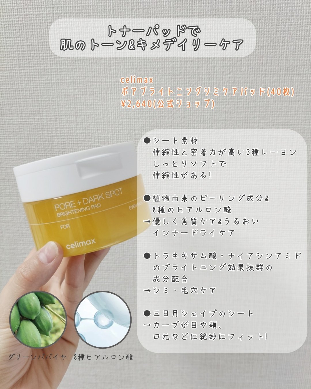 を使ったクチコミ（2枚目）