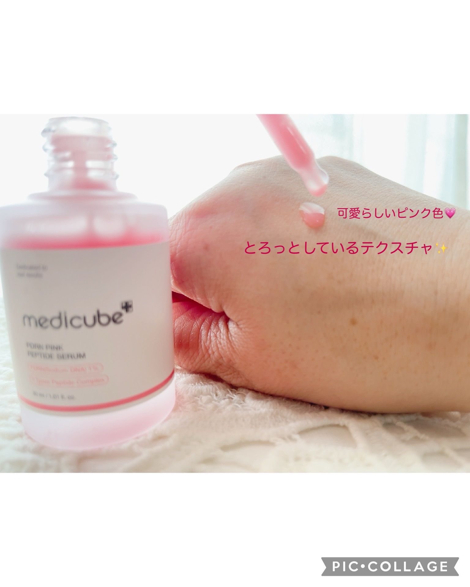 PDRNピンクアンプル PDRN 10,000ppm配合/MEDICUBE/美容液を使ったクチコミ（3枚目）