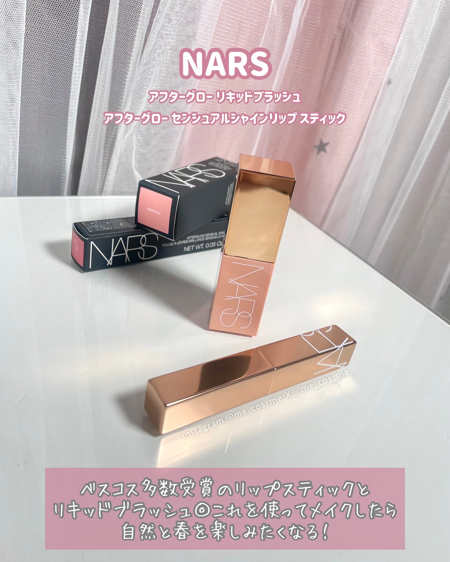アフターグロー　センシュアルシャイン　リップスティック/NARS/口紅を使ったクチコミ（3枚目）
