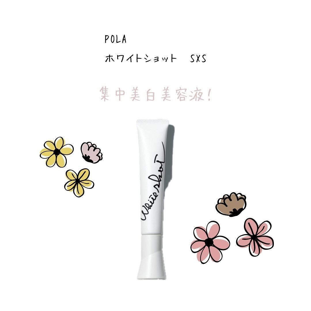 ホワイトショット SXS/ホワイトショット/美容液を使ったクチコミ(2枚目)