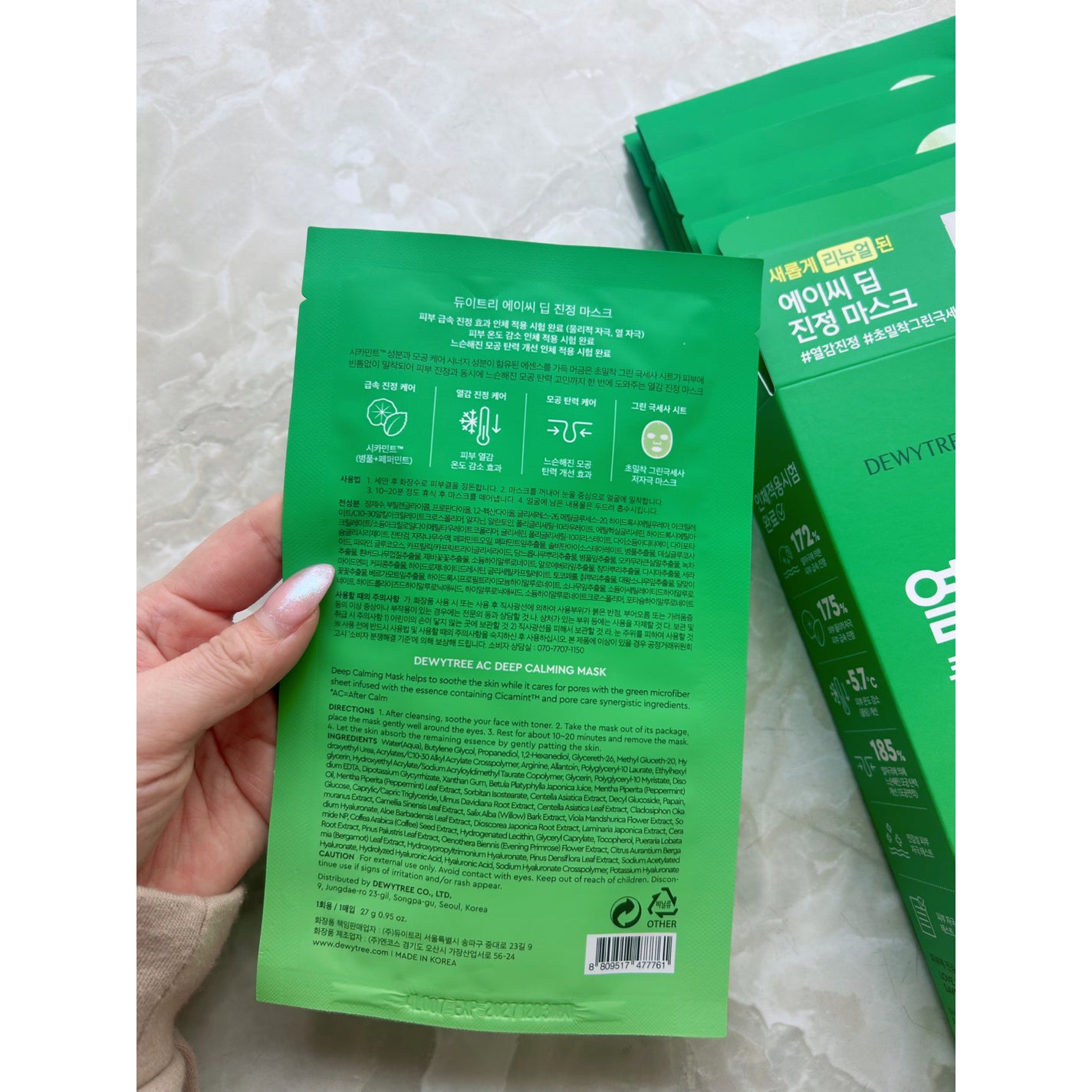 ACディープ クールカーミング マスク/DEWYTREE/シートマスク・パックを使ったクチコミ(4枚目)