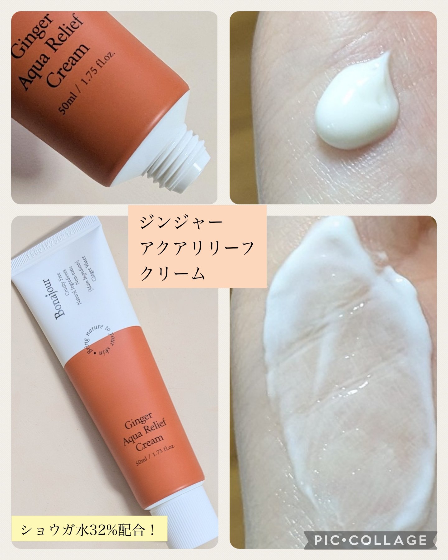 ジンジャーアクアリリーフセラム/Bonajour/美容液を使ったクチコミ（3枚目）