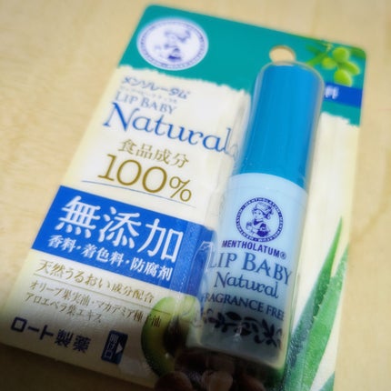 リップベビーナチュラル 無香料/メンソレータム/リップクリームを使ったクチコミ(1枚目)