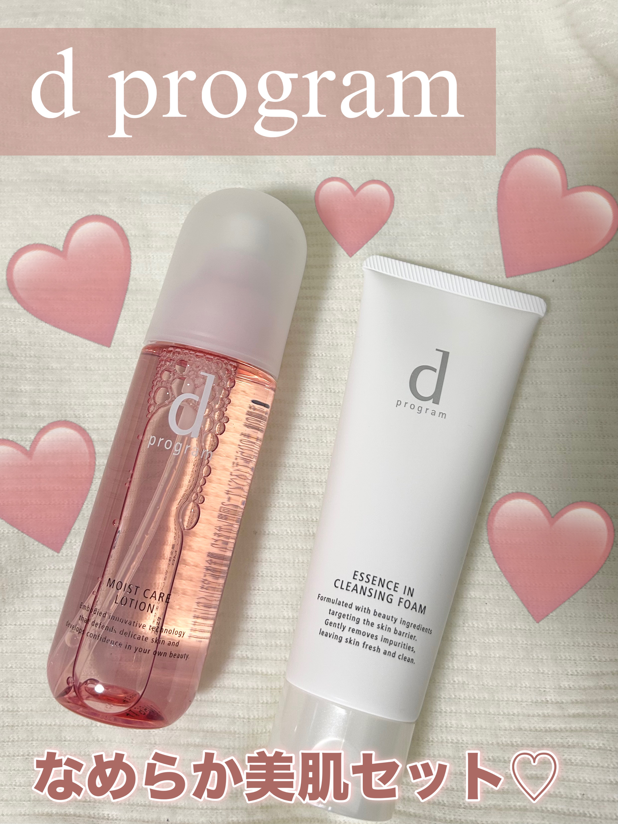 モイストケア ローション MB/d プログラム/化粧水を使ったクチコミ（1枚目）