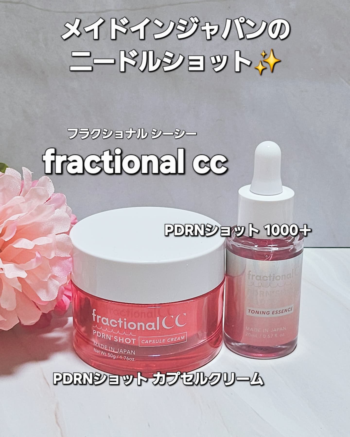 PDRNショット 1000＋/fractionalCC/美容液を使ったクチコミ（1枚目）