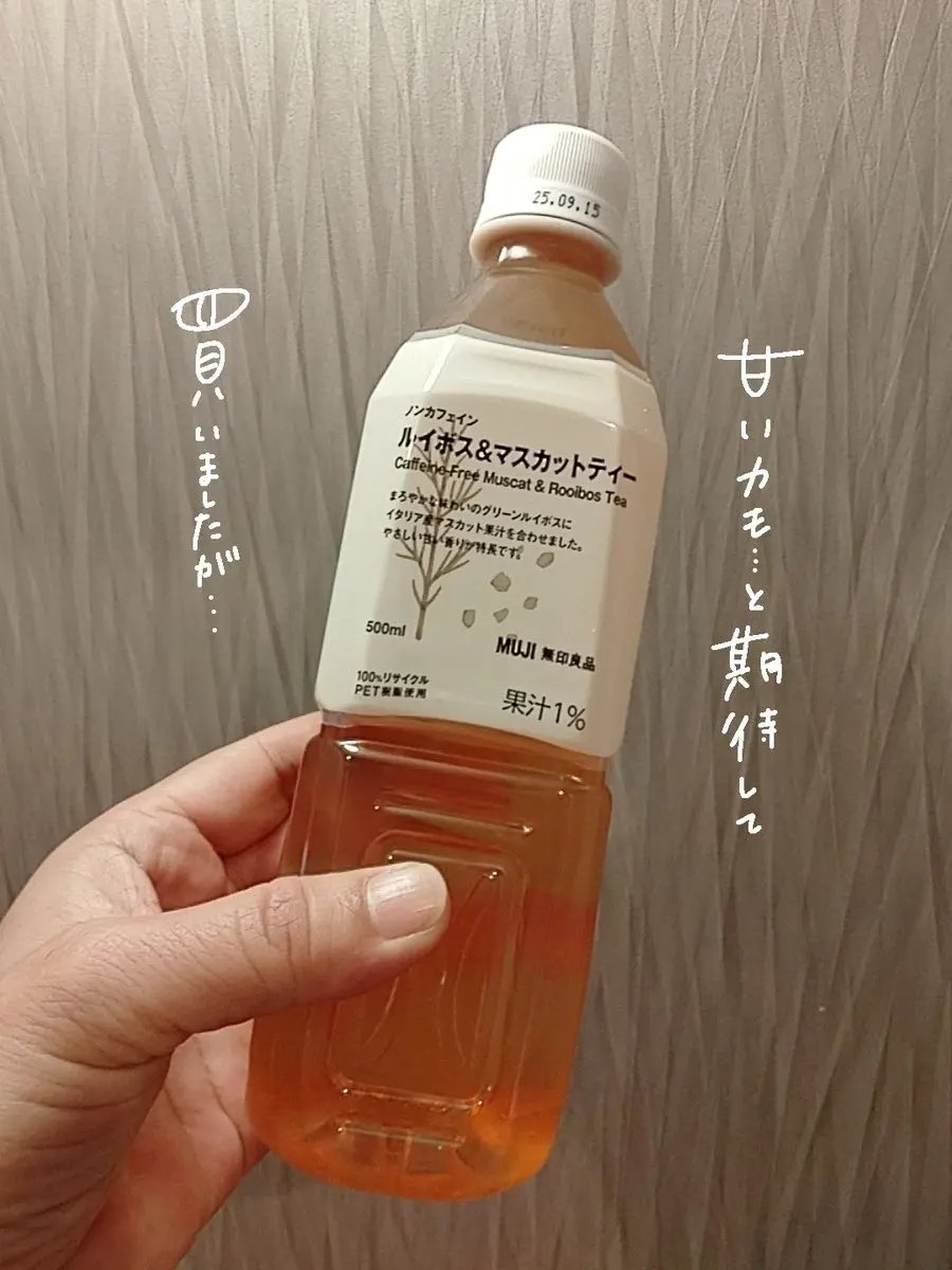 ノンカフェイン マスカット＆ルイボス/無印良品/ドリンクを使ったクチコミ（1枚目）