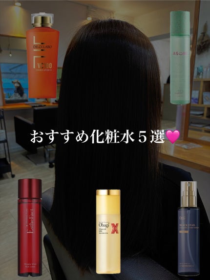 VC100エッセンスローション EX/ドクターシーラボⓇ/化粧水を使ったクチコミ(1枚目)