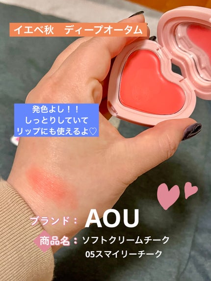 ソフト クリーム チーク/AOU/ジェル・クリームチークを使ったクチコミ(1枚目)