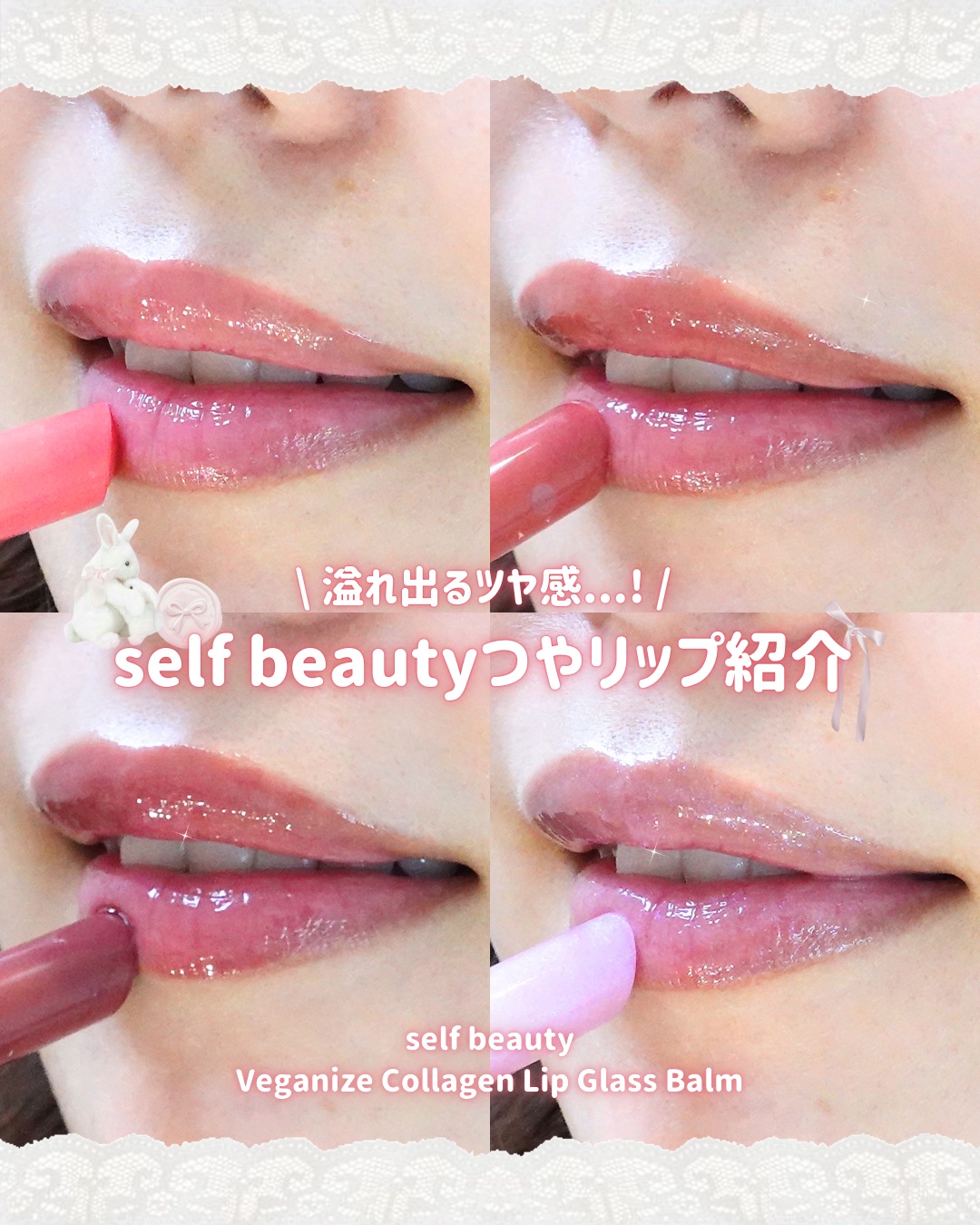 ヴィーガナイズコラーゲンリップガラスバーム/Veganize/リップグロスを使ったクチコミ（1枚目）