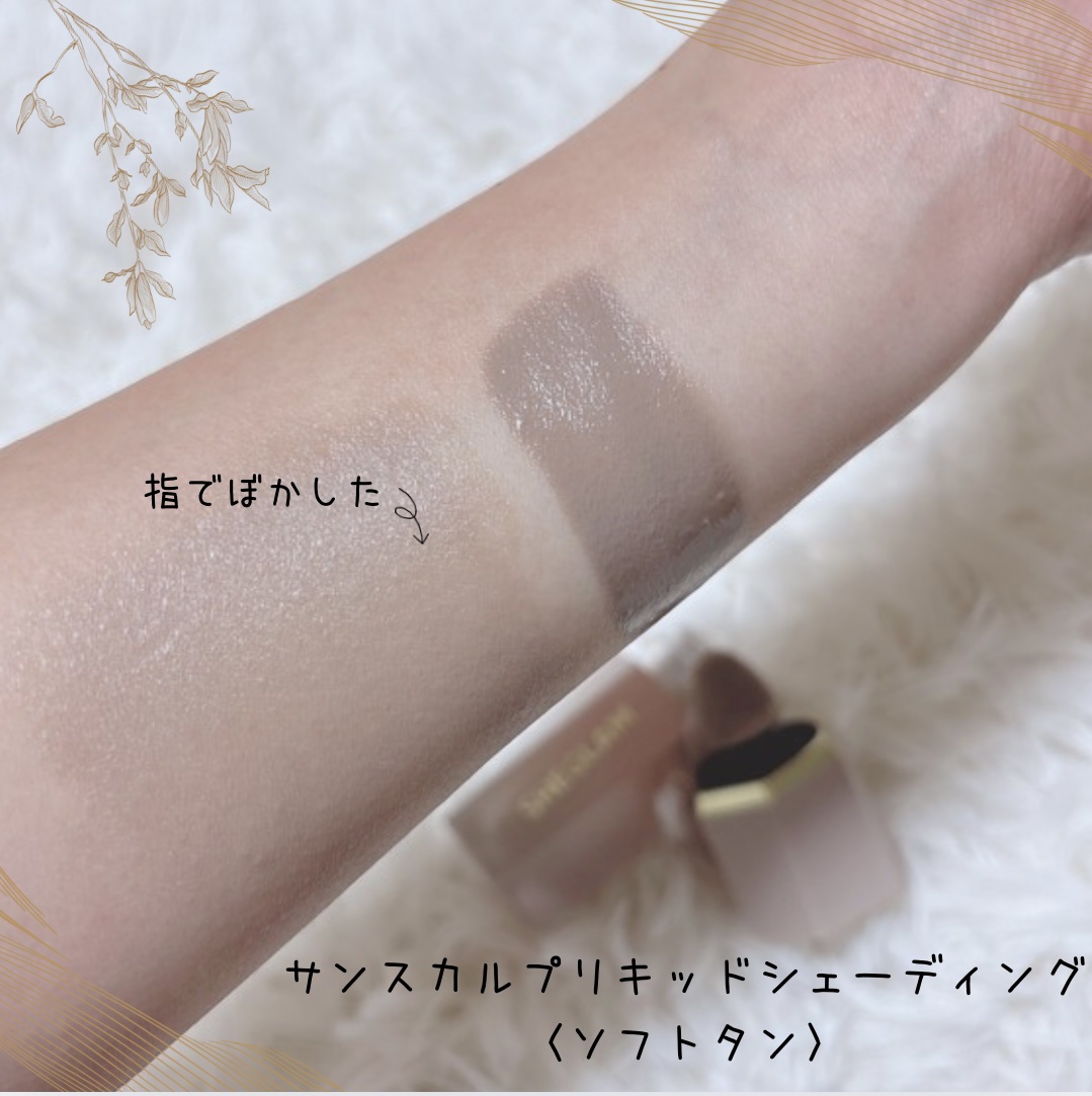 サンスカルプ リキッドシェーディング/SHEGLAM/シェーディングを使ったクチコミ（2枚目）