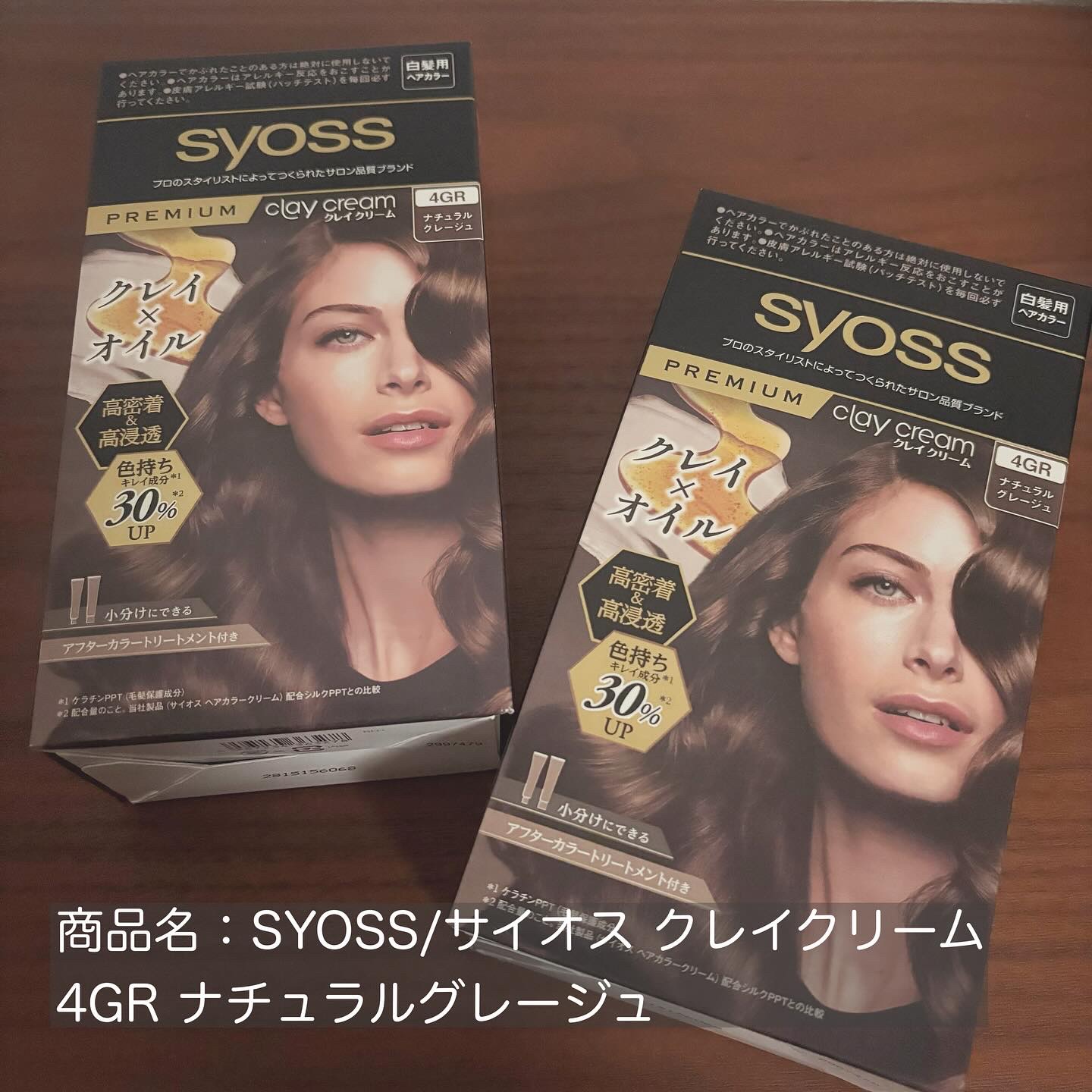 クレイクリーム/サイオス/ヘアカラーを使ったクチコミ（1枚目）