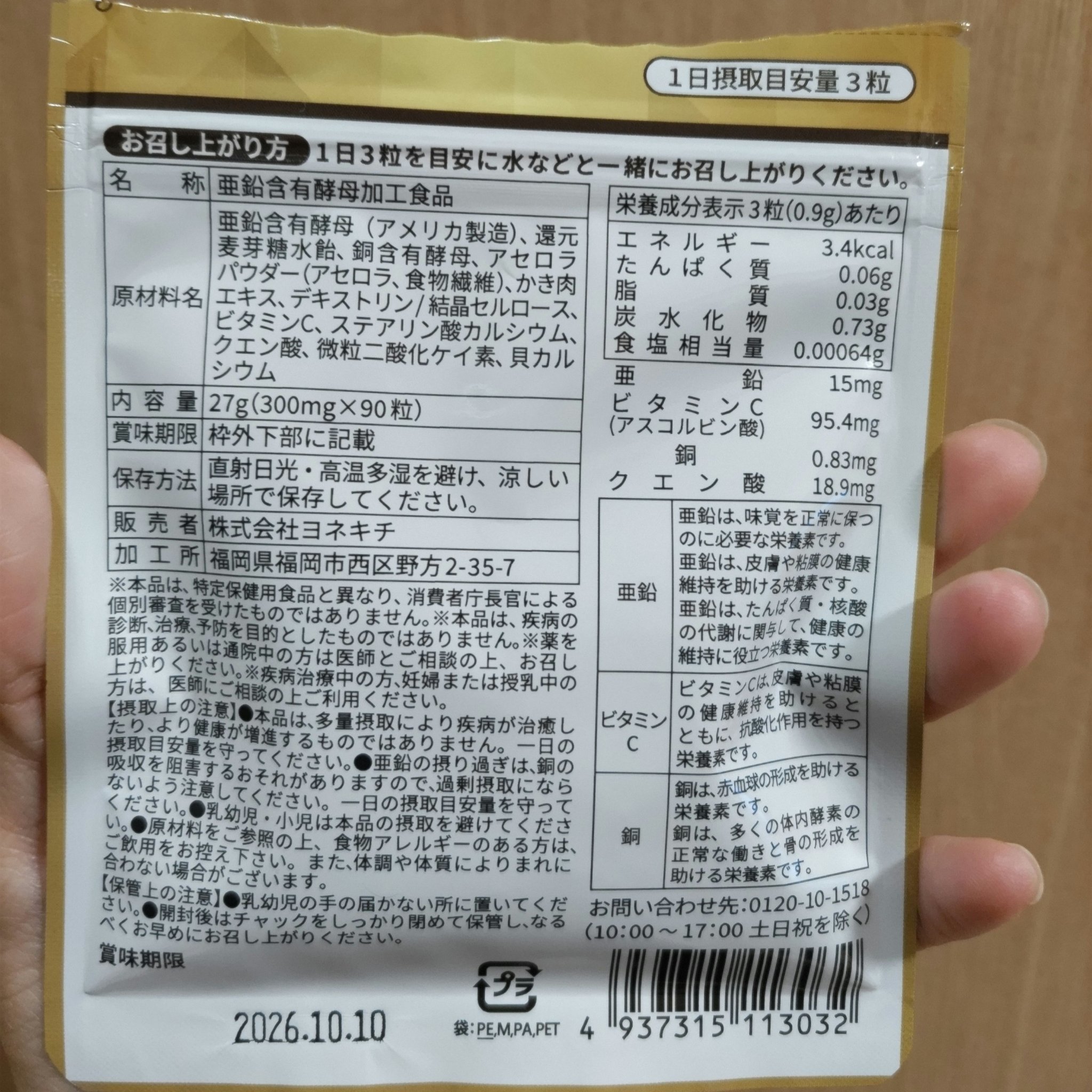 を使ったクチコミ（2枚目）