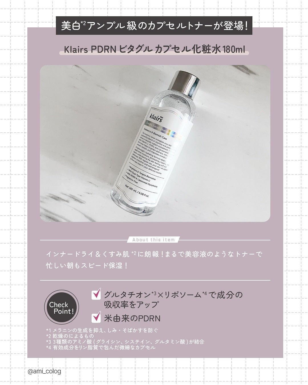 フレッシュリージュースドビタミンドロップ(35ml)/Klairs/美容液を使ったクチコミ(2枚目)