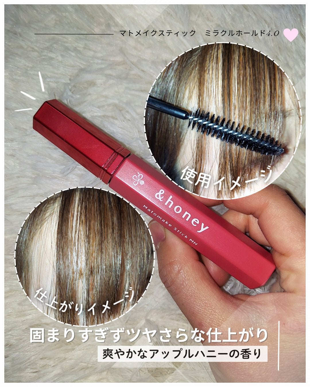 アンドハニー マトメイク スティック ミラクルホールド4.0/&honey/ヘアジェルを使ったクチコミ(3枚目)