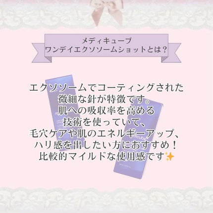 ゼロ1DAYエクソソームショット2000/MEDICUBE/美容液を使ったクチコミ(2枚目)
