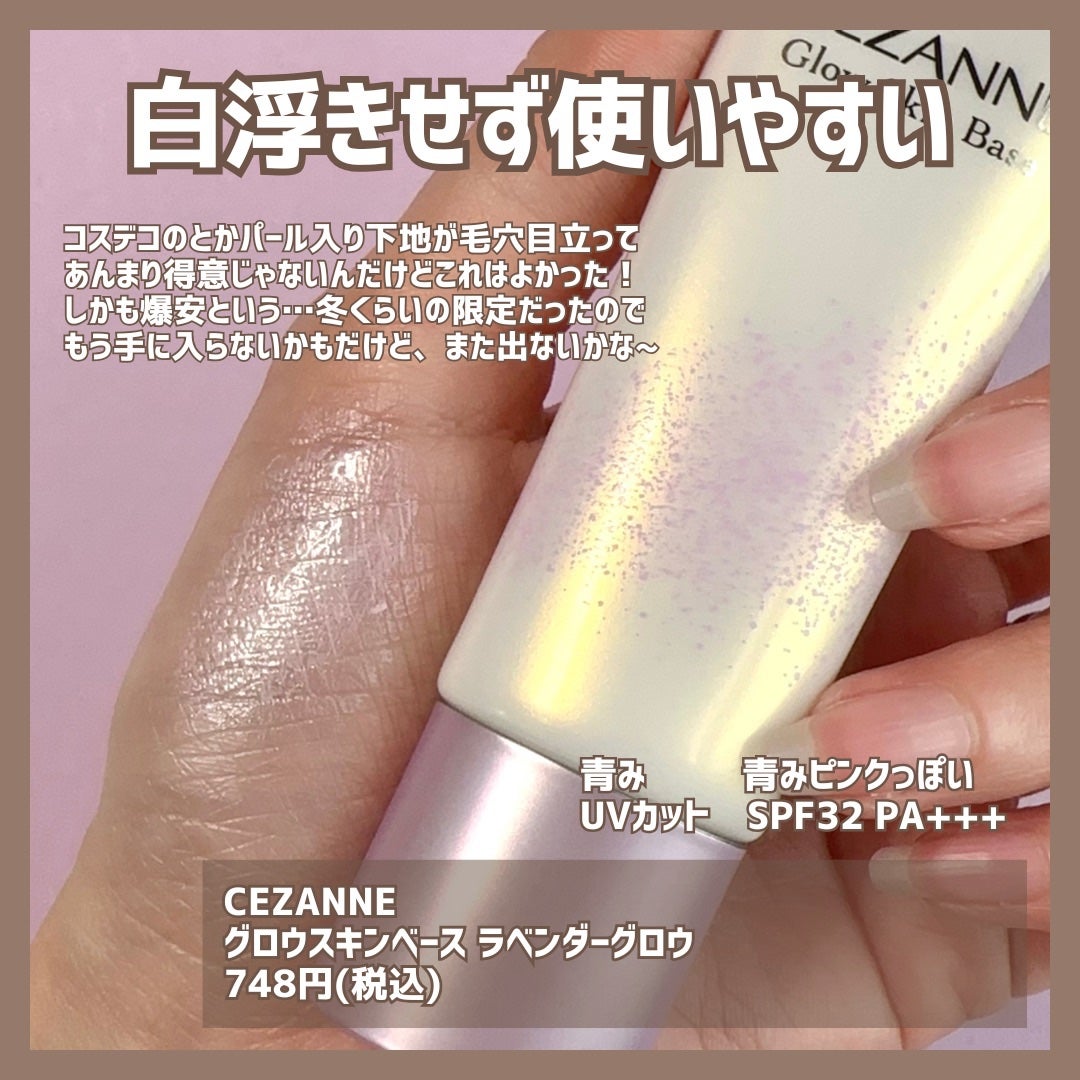 ZEESEAx大英博物館アリスメイクアッププライマー/ZEESEA/化粧下地を使ったクチコミ(5枚目)