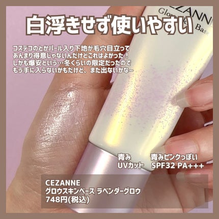 ZEESEAx大英博物館アリスメイクアッププライマー/ZEESEA/化粧下地を使ったクチコミ(5枚目)