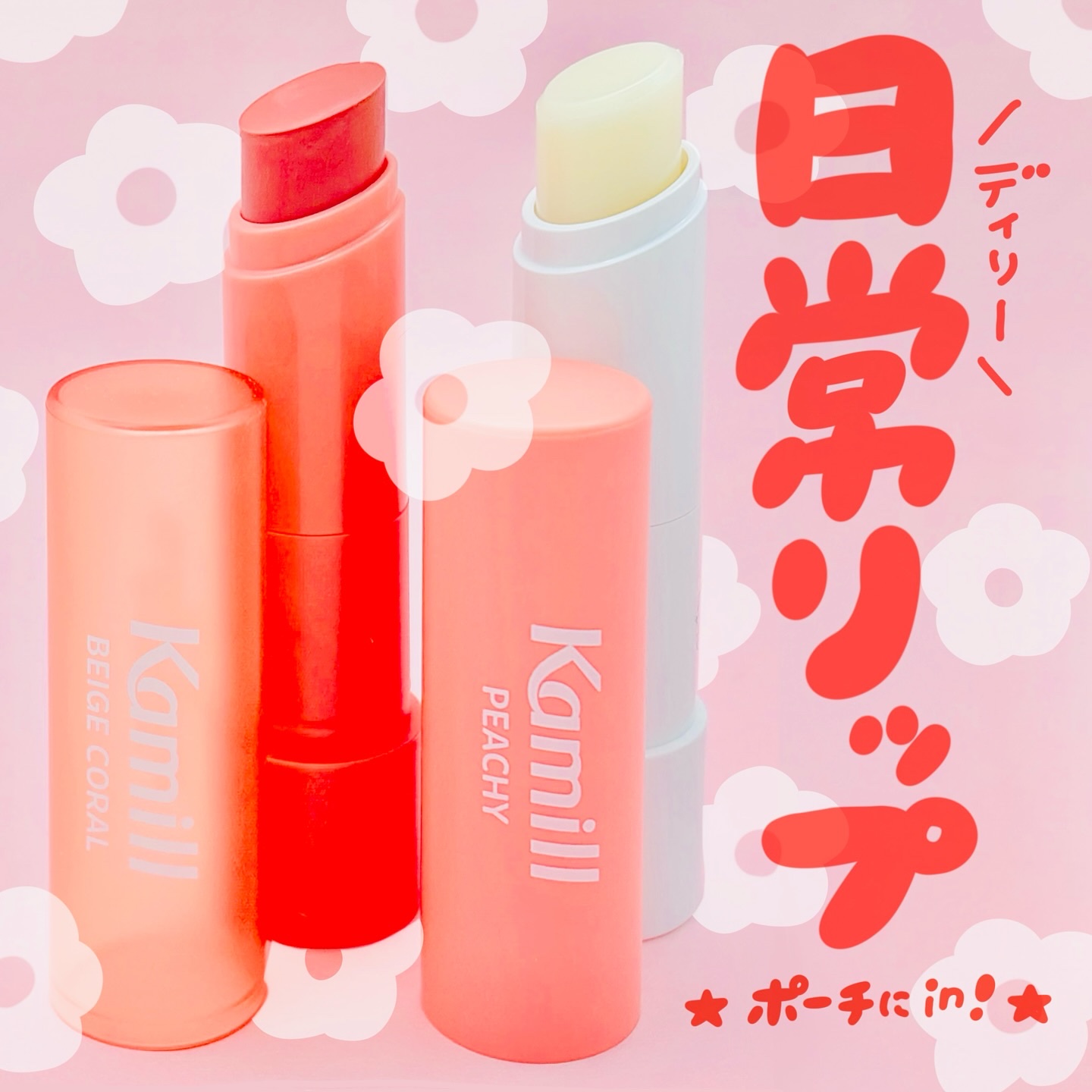 ヴィーガンリップバーム ピーチ/カミール/リップバームを使ったクチコミ（1枚目）