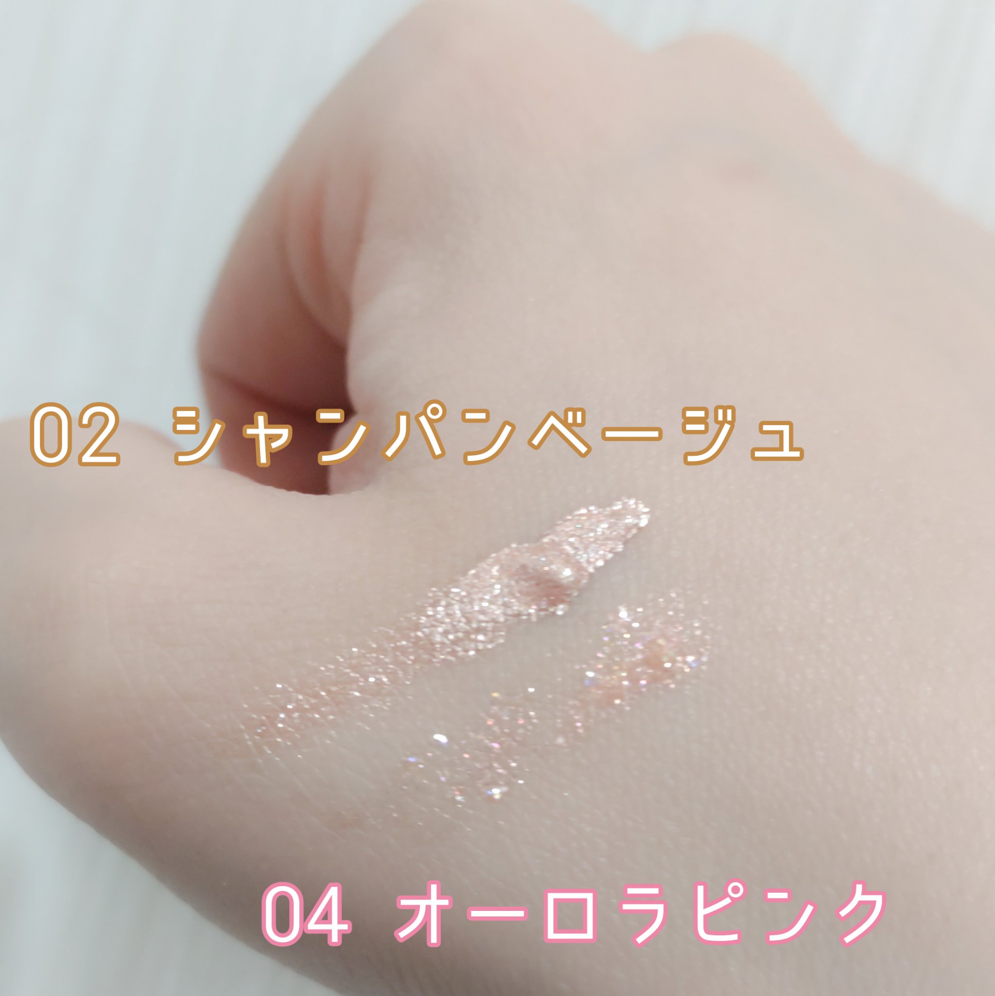 グリッターシャドウ/coou/グリッターを使ったクチコミ（2枚目）