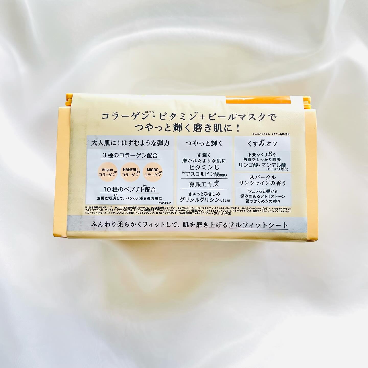 サボリーノ メガショット 夜用白玉美容マスク/サボリーノ/シートマスク・パックを使ったクチコミ（3枚目）