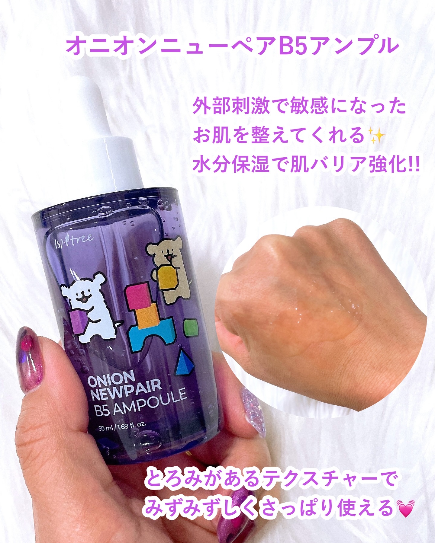 オニオンニューペアスージングマスク/Isntree/シートマスク・パックを使ったクチコミ（3枚目）