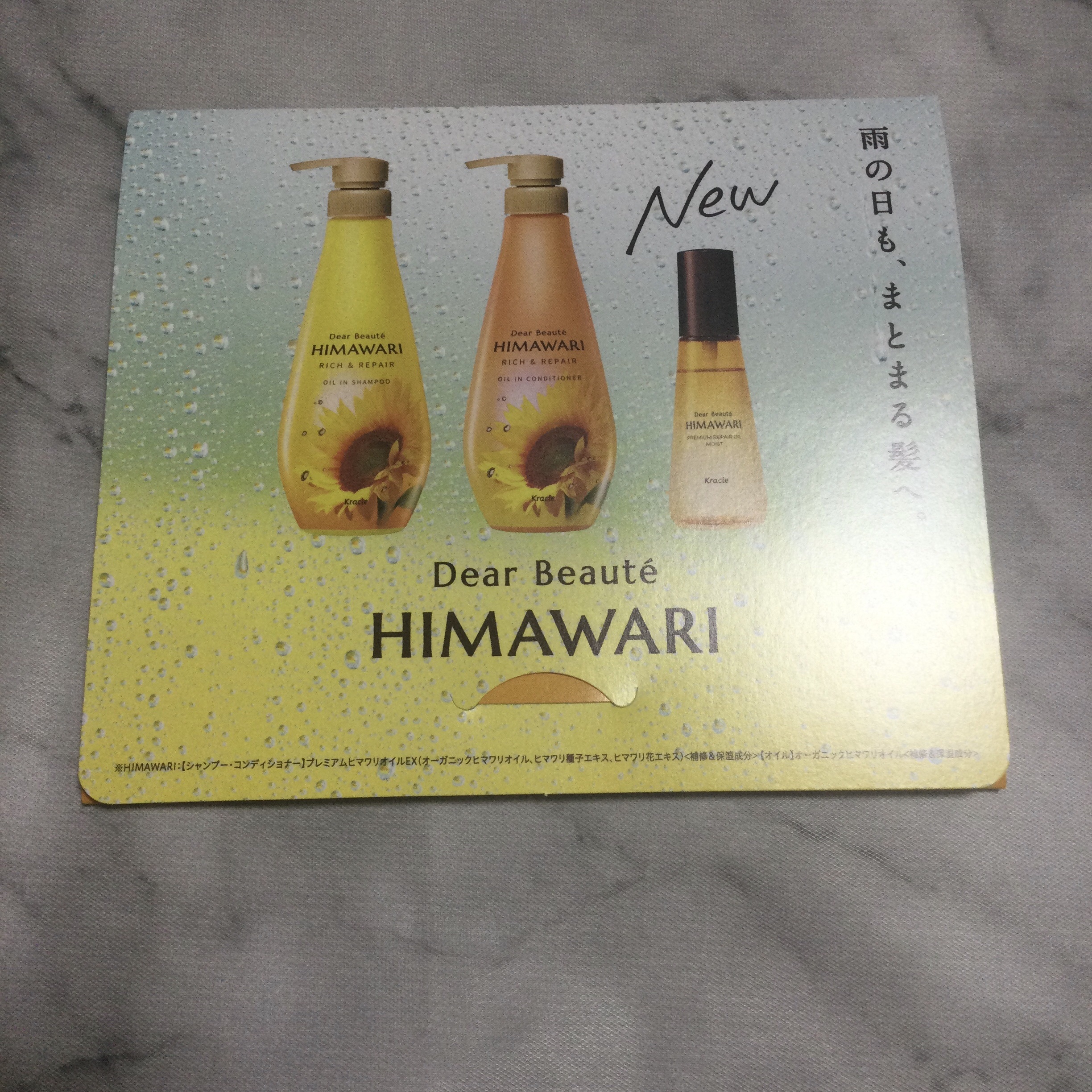 オイルインシャンプー／オイルインコンディショナー (グロス＆リペア)/ディアボーテ/市販シャンプーを使ったクチコミ（2枚目）