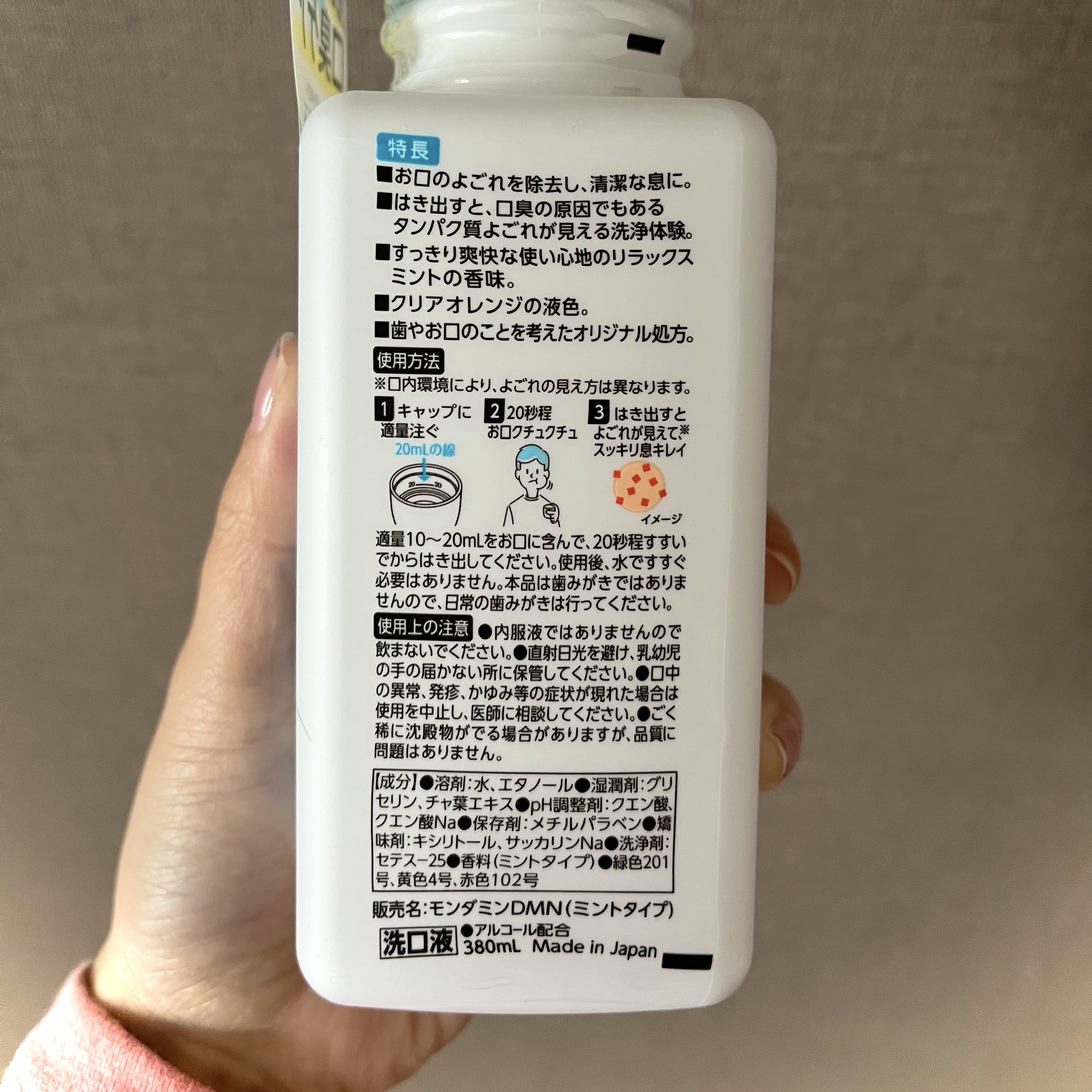 ダモン リラックスミント/Damon/マウスウォッシュ・スプレーを使ったクチコミ（2枚目）