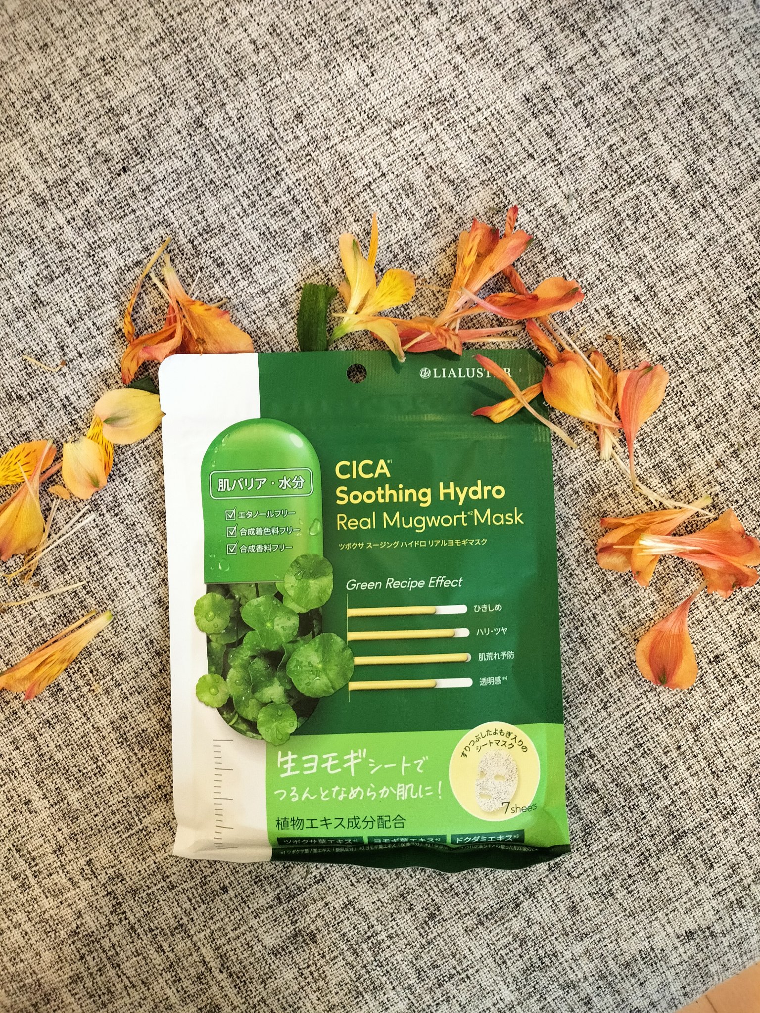 ツボクサスージングハイドロヨモギマスク/LIALUSTER/シートマスク・パックを使ったクチコミ（1枚目）