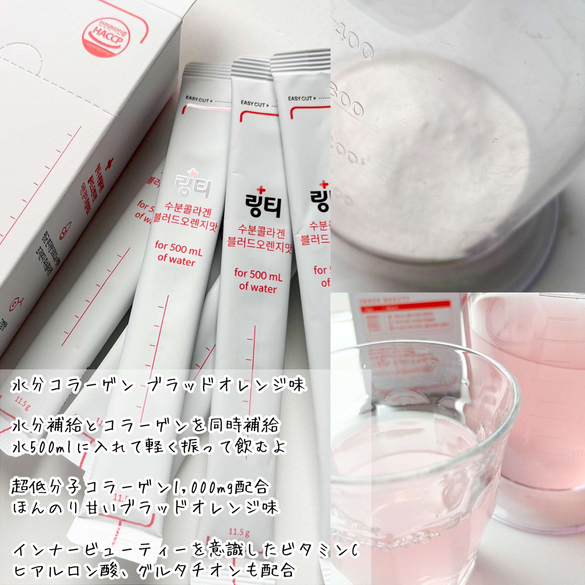 LINGTEA うるおい水分コラーゲン ブラッドオレンジ味/LINGTEA/美容サプリメントを使ったクチコミ（3枚目）