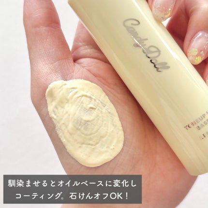 トーンアップUVベース/CandyDoll/化粧下地を使ったクチコミ(4枚目)