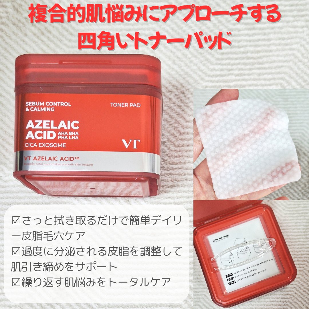 A1カーミング アンプル/VT/美容液を使ったクチコミ（3枚目）