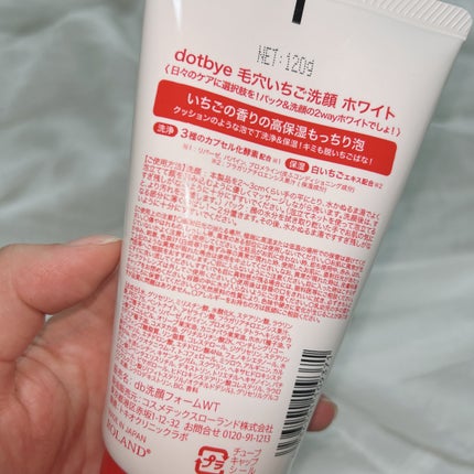 毛穴いちご洗顔 ホワイト/ドットバイ/洗顔フォームを使ったクチコミ(6枚目)