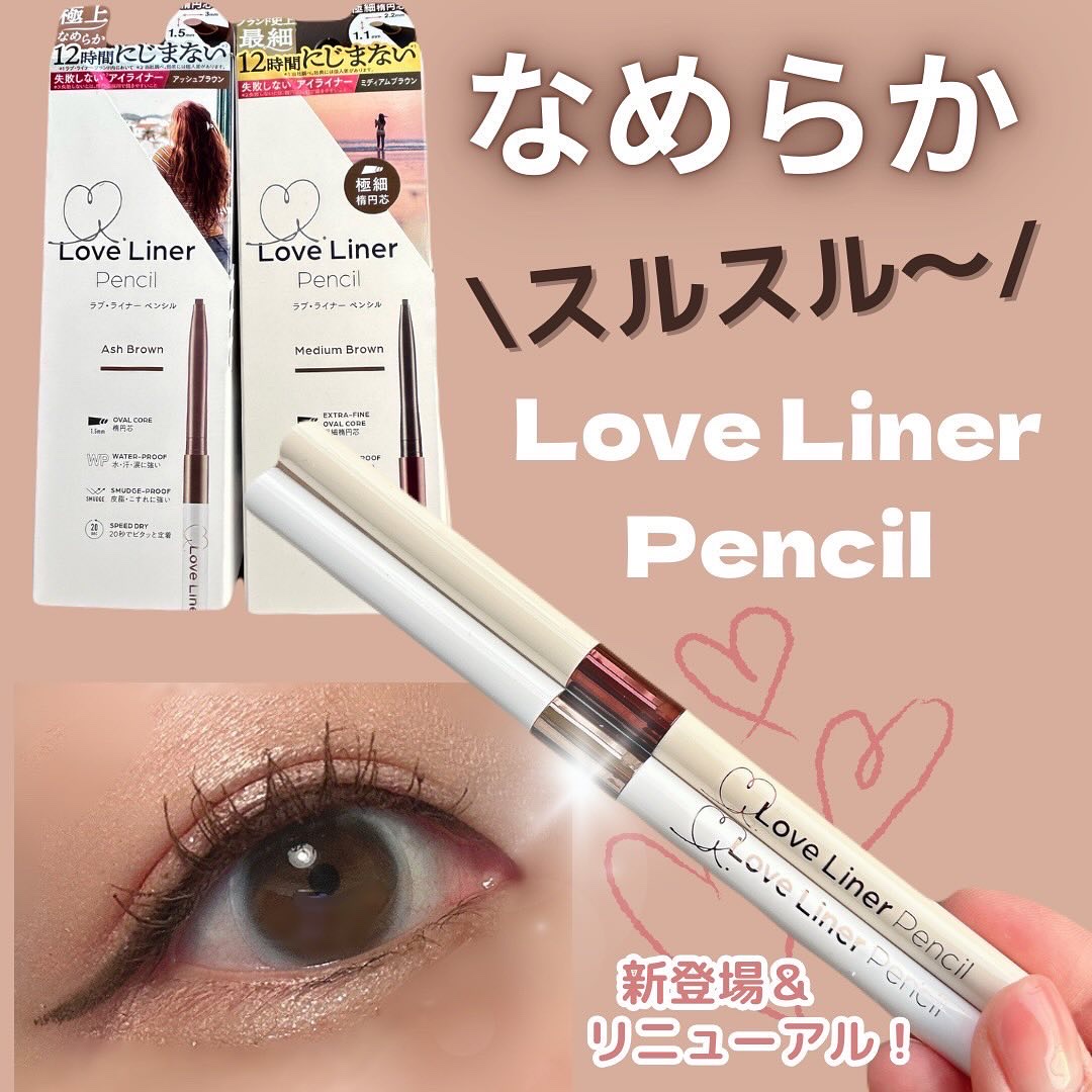 ラブ・ライナー クリームフィットペンシルR＜アイライナー＞/ラブ・ライナー/ペンシルアイライナーを使ったクチコミ（1枚目）