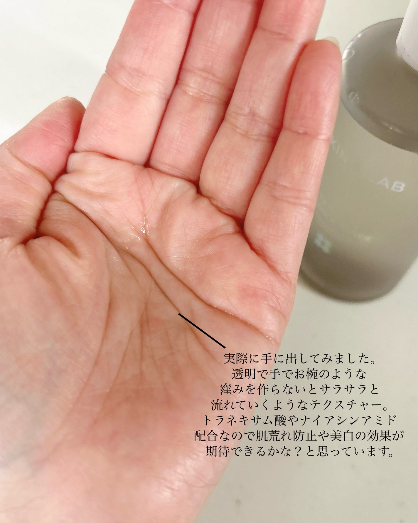 TXナイアシンエッセンストナー/SKIN&LAB/化粧水を使ったクチコミ(4枚目)