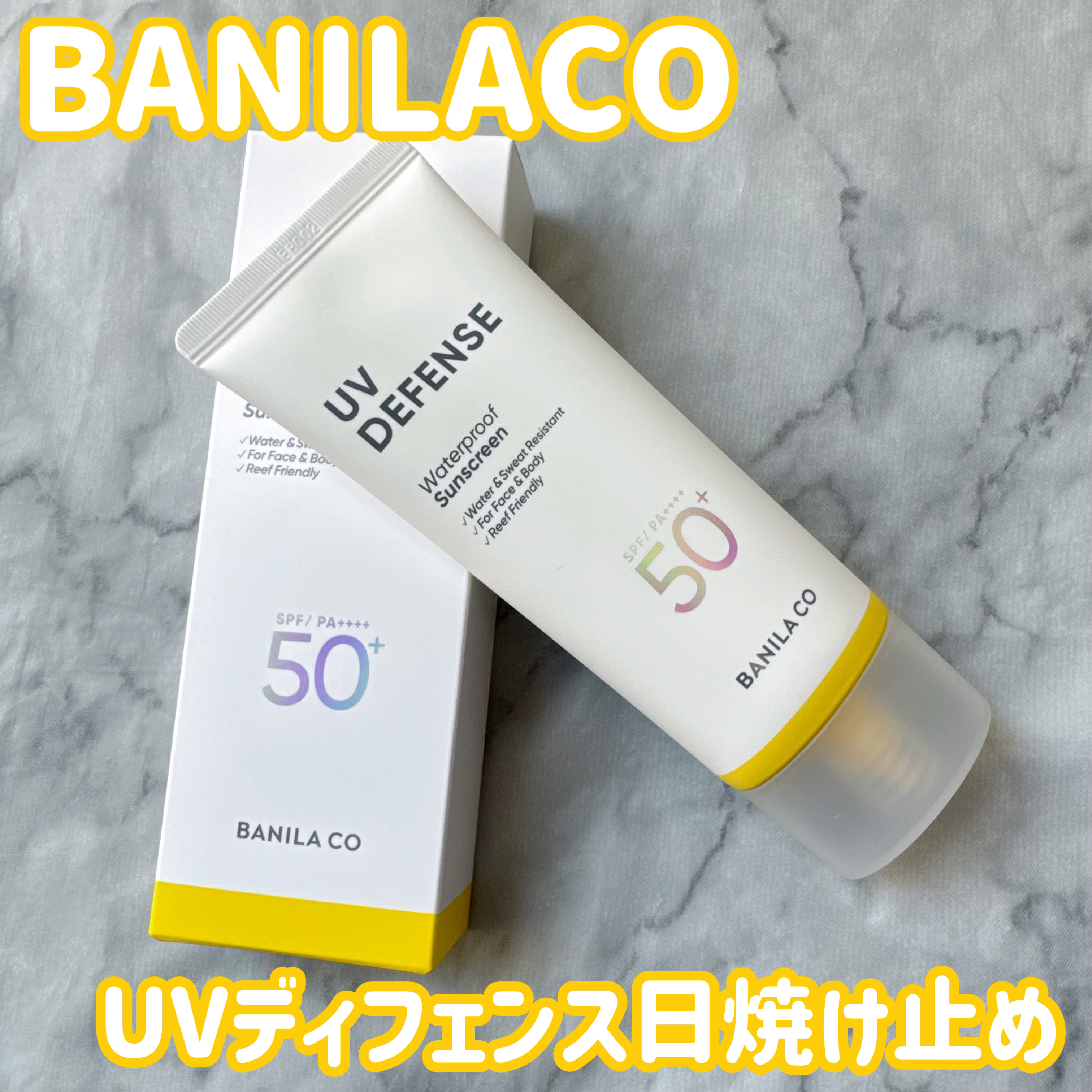 #PR
@banilaco_japan
バニラコの新作！UVディフェンスウォータープルーフ⽇焼け⽌めがQoo10で発売！
汗にも負けないウォータープルーフ＆スウェットプルーフ✨
顔にも身体にもたっぷり使える大容量☀️
夏のUV対策アイテムに