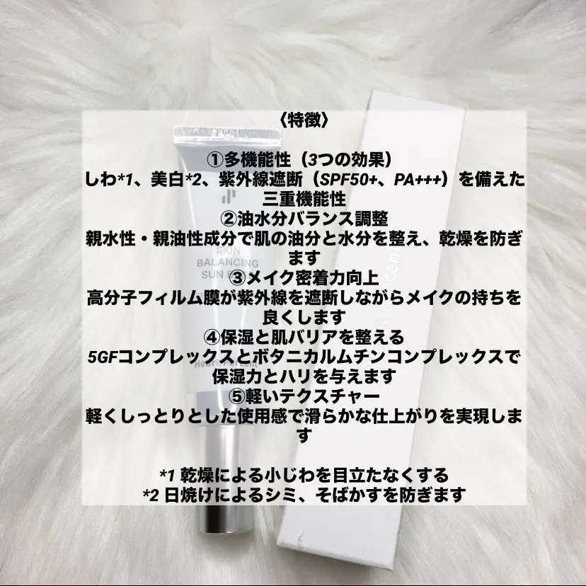 スキンバランシング サンベース/Heart Percent/日焼け止めクリームを使ったクチコミ（2枚目）