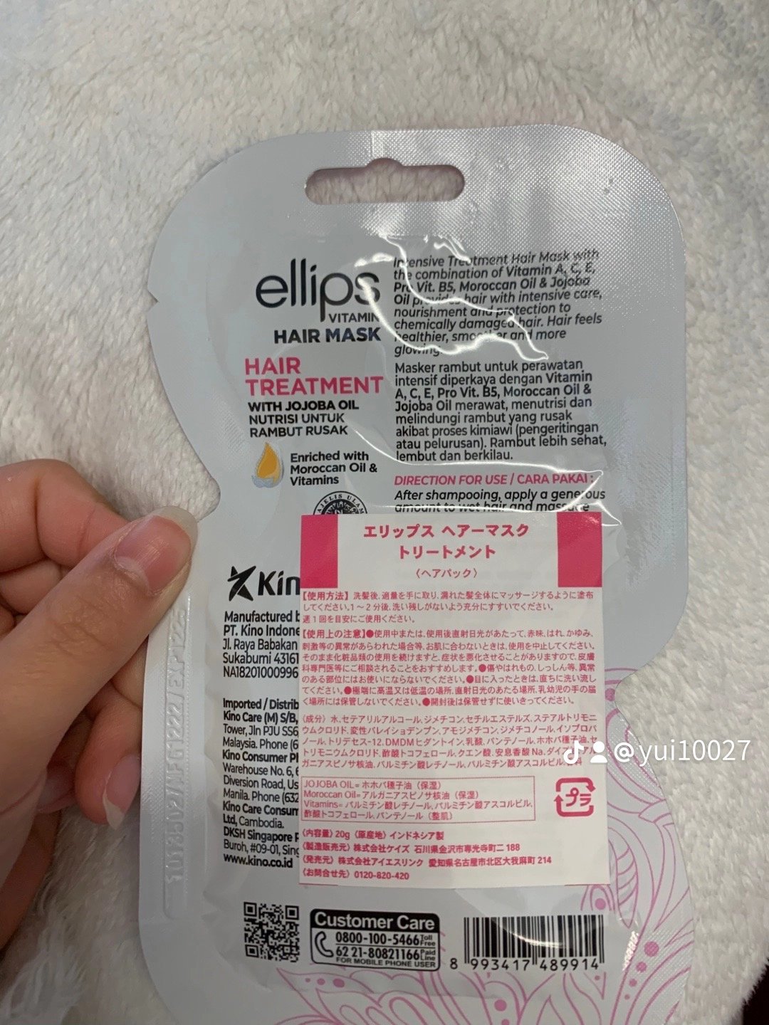 ヘアーマスク【トリートメント】/ellips/ヘアマスク・ヘアパックを使ったクチコミ（2枚目）