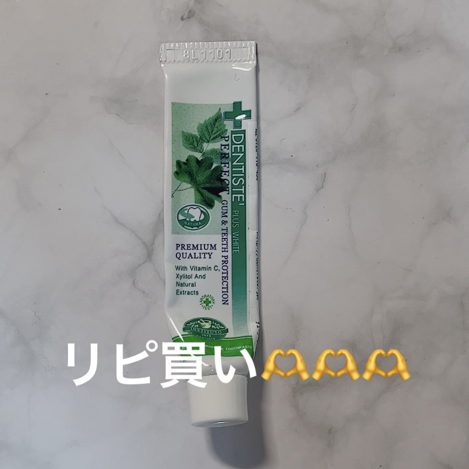 デンティス　チューブタイプ/デンティス/歯磨き粉を使ったクチコミ（1枚目）